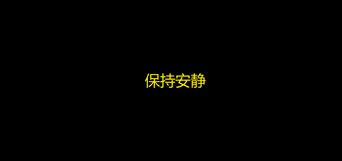 假的啊